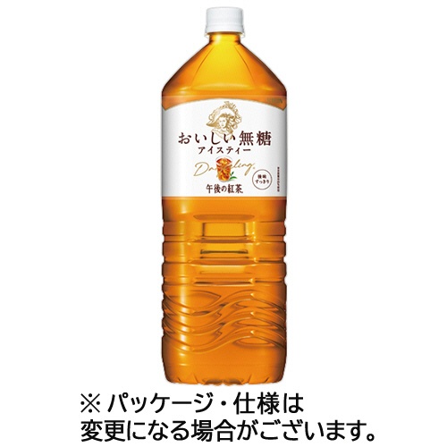 キリンビバレッジ　午後の紅茶　おいしい無糖　２Ｌ　ペットボトル　１セット（１２本：６本×２ケース）1