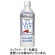キリンビバレッジ　世界のＫｉｔｃｈｅｎから　ソルティライチ　５００ｍＬ　ペットボトル　１ケース（２４本）1
