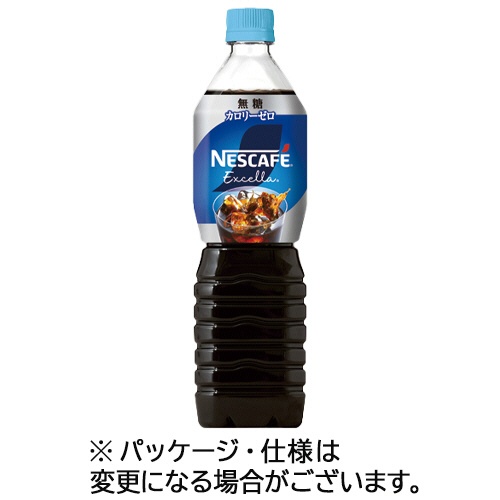 ネスレ　ネスカフェ　エクセラ　ボトルコーヒー　無糖　９００ｍＬ　ペットボトル　１ケース（１２本）1