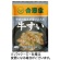吉野家　フリーズドライ牛すい　９ｇ　１セット（１０食）1