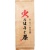 丸山製茶　火のほうじ茶　２００ｇ／袋　１セット（５袋）