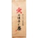 丸山製茶　火のほうじ茶　２００ｇ／袋　１セット（５袋）1