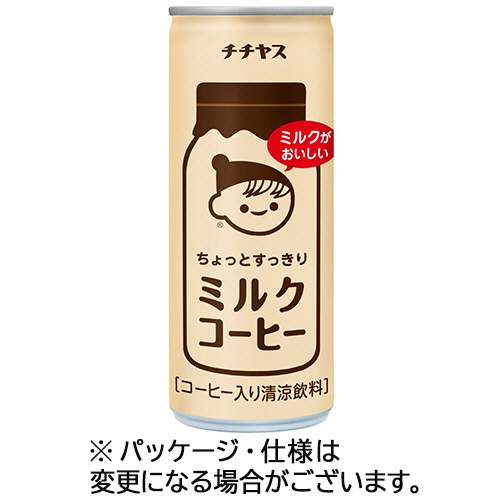伊藤園　チチヤス　ちょっとすっきりミルクコーヒー　２５０ｇ　缶　１ケース（３０本）1