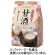 三井農林　日東紅茶　七穀麹入りの甘酒　スティック　１セット（２４本：８本×３パック）1