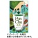 菱和園　ＰｏｎＣｈａ（ポンチャ）　抹茶　１０粒／袋　１セット（３袋）1