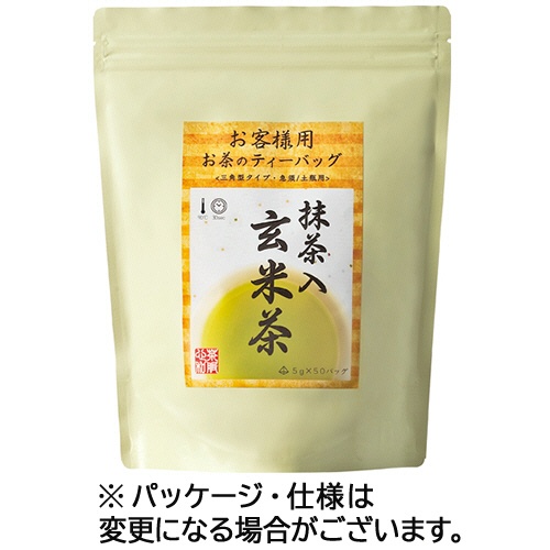 三ツ木園　お客様用　お茶のティーバッグ　抹茶入玄米茶　１セット（１５０バッグ：５０バッグ×３袋）1