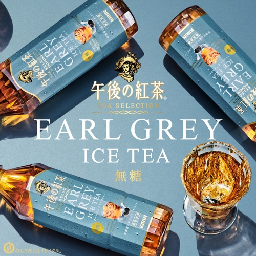 キリンビバレッジ　午後の紅茶　ＴＥＡ　ＳＥＬＥＣＴＩＯＮ　アールグレイアイスティー　５００ｍＬ　ペットボトル　１ケース（２４本）2