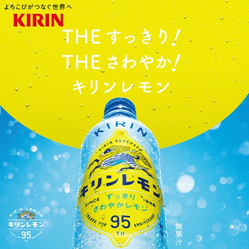 キリンビバレッジ　キリンレモン　１．５Ｌ　ペットボトル　１ケース（８本）2