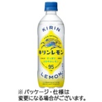 キリンビバレッジ　キリンレモン　ペットボトル