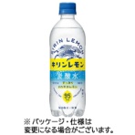 キリンビバレッジ　キリンレモン　炭酸水　５００ｍｌ　ペットボトル　１ケース（２４本）