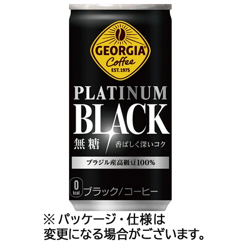 コカ・コーラ　ジョージア　プラチナムブラック　１８５ｇ　缶　１セット（６０本：３０本×２ケース）1