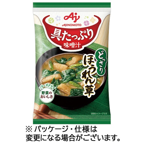 味の素　「具たっぷり味噌汁」ほうれん草　１３．２ｇ　１セット（８食）1