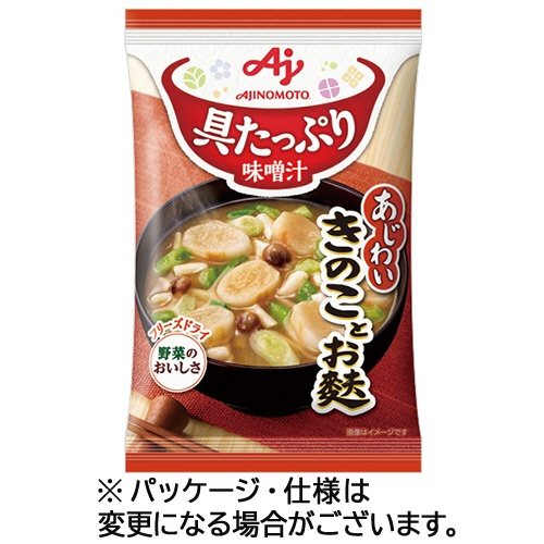 味の素　「具たっぷり味噌汁」きのことお麩　１３．３ｇ　１セット（８食）1