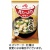 味の素　「具たっぷり味噌汁」豆腐　１３．９ｇ　１セット（８食）