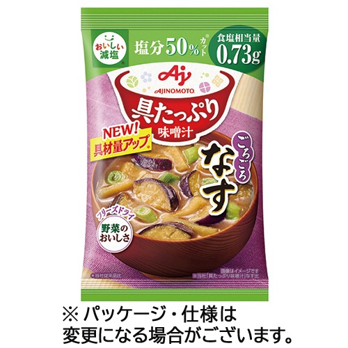 味の素　「具たっぷり味噌汁」なす　減塩　１３．２ｇ　１セット（８食）1