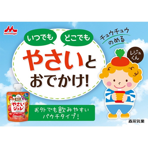 森永乳業　１食分の！やさいジュレ　たっぷり緑黄色野菜とくだもの　７０ｇ／個　１セット（６個）3