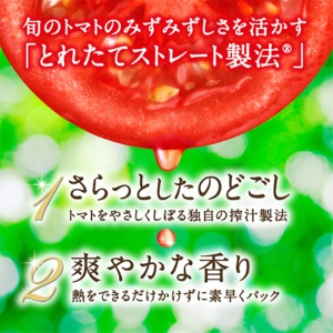 カゴメ　トマトジュースプレミアム　食塩無添加　７２０ｍｌ　ペットボトル　１ケース（１５本）3
