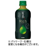 キリンビバレッジ　生茶　リッチ　４００ｍｌ　ペットボトル　１ケース（２４本）