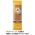 日仏貿易　アルチェネロ　有機全粒粉スパゲッティ　５００ｇ／パック　１セット（１２パック）