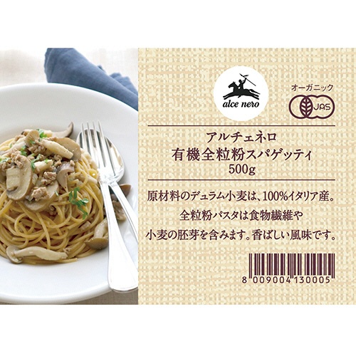 日仏貿易　アルチェネロ　有機全粒粉スパゲッティ　５００ｇ／パック　１セット（１２パック）3