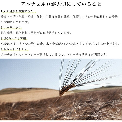 日仏貿易　アルチェネロ　有機全粒粉スパゲッティ　５００ｇ／パック　１セット（１２パック）5