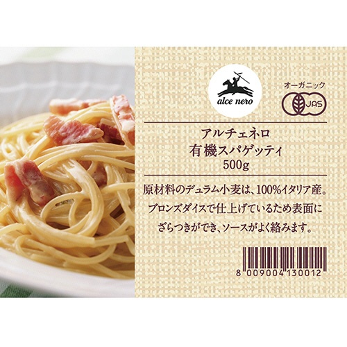 日仏貿易　アルチェネロ　有機スパゲッティ　５００ｇ／パック　１セット（１２パック）3