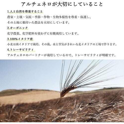 日仏貿易　アルチェネロ　有機スパゲッティ　５００ｇ／パック　１セット（１２パック）5
