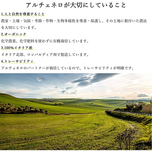 日仏貿易　アルチェネロ　有機野菜ブイヨン・パウダータイプ　１２０ｇ／個　１セット（１２個）5