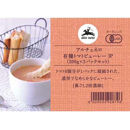 日仏貿易　アルチェネロ　有機トマトピューレー　３Ｐ（２００ｇ×３パックセット）／箱　１セット（８箱）3