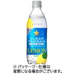ポッカサッポロ　サッポロクリアタンサン　レモン　５００ｍＬ　ペットボトル