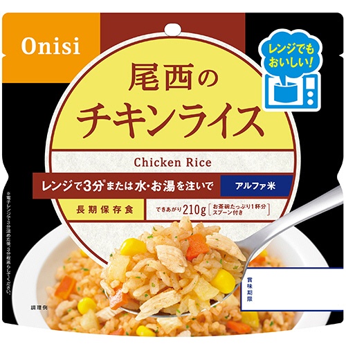 尾西食品　尾西のレンジ＋（プラス）　チキンライス　８０ｇ　１０２５　１セット（２０食）1