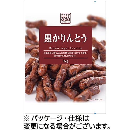 夏目製菓　ベストチョイス　黒かりんとう　９２ｇ　１セット（１５パック）1