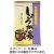 今岡製菓　しょうが湯　２０ｇ／袋　１セット（７２袋：６袋×１２パック）
