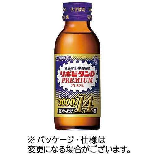 大正製薬　リポビタンＤプレミアム　１００ｍＬ　瓶　１セット（５０本：１０本×５箱）1