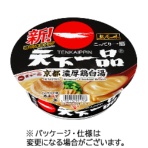 サンヨー食品　名店の味