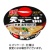 サンヨー食品　名店の味　天下一品　京都濃厚鶏白湯　１３５ｇ　１ケース（１２食）