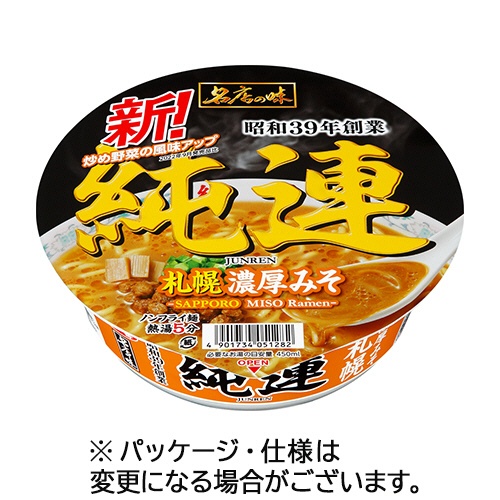 サンヨー食品　名店の味　純連　札幌濃厚みそ　１４７ｇ　１ケース（１２食）1