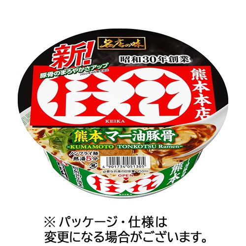 サンヨー食品　名店の味　桂花　熊本マー油豚骨　１２８ｇ　１ケース（１２食）1