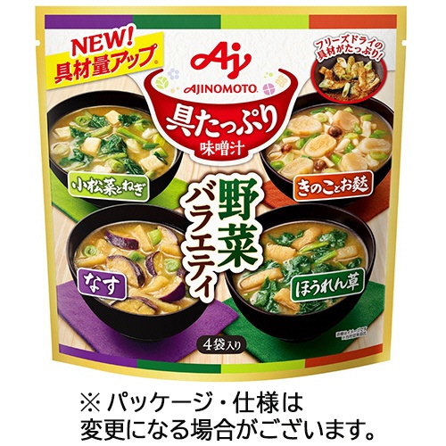 味の素　「具たっぷり味噌汁」野菜バラエティ４袋入パウチ　１セット（１２パック）1