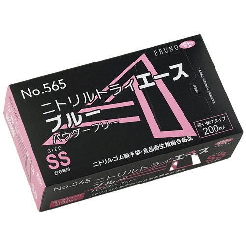 エブノ　ニトリルトライエース　ブルー　パウダーフリー　ＳＳ　Ｎｏ－５６５　１セット（４０００枚：２００枚×２０箱）1