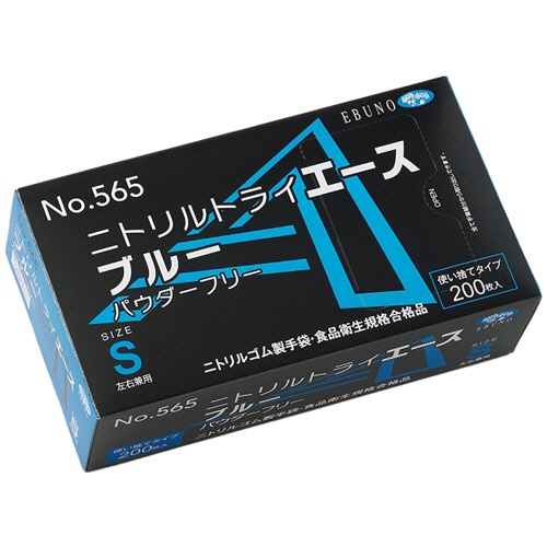 エブノ　ニトリルトライエース　ブルー　パウダーフリー　Ｓ　Ｎｏ－５６５　１セット（４０００枚：２００枚×２０箱）1