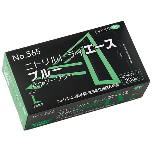 エブノ　ニトリルトライエース　ブルー　パウダーフリー　Ｌ　Ｎｏ－５６５　１セット（４０００枚：２００枚×２０箱）1