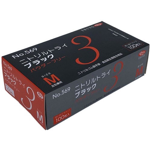 エブノ　ニトリルトライ３　ブラック　パウダーフリー　Ｍ　Ｎｏ－５６９　１セット（３０００枚：１００枚×３０箱）1