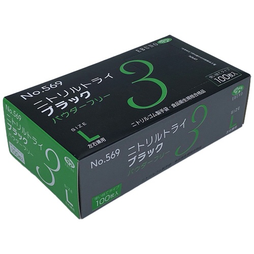 エブノ　ニトリルトライ３　ブラック　パウダーフリー　Ｌ　Ｎｏ－５６９　１セット（３０００枚：１００枚×３０箱）1