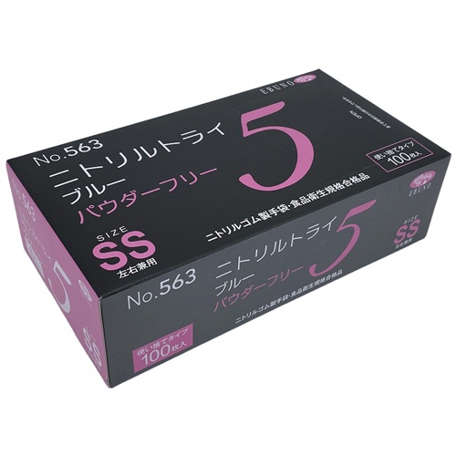エブノ　ニトリルトライ５　ブルー　パウダーフリー　ＳＳ　Ｎｏ－５６３　１セット（２０００枚：１００枚×２０箱）1