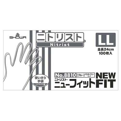 ショーワグローブ　Ｎｏ．８８１０　ニトリスト・ニューフィット　パウダーフリー　ＬＬ　ブルー　ＮＯ．８８１０－ＬＬ　１セット（１０００枚：１００枚×１０箱）1