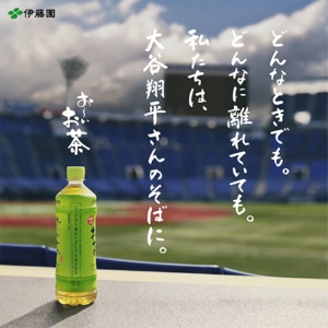 伊藤園　おーいお茶　ＭＡＴＣＨＡ　ＳＨＯＴ　２６５ｍｌ　ボトル缶　１ケース（２４本）3