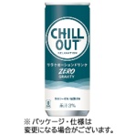 コカ・コーラ　チルアウト　リラクゼーションドリンク　ゼログラビティー　２５０ｍｌ　缶　１ケース（３０本）