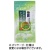 三ツ木園　深蒸し掛川茶　かごよせ　１００ｇ／袋　１セット（３袋）
