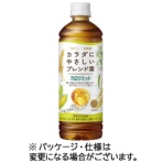 キリンビバレッジ　キリン×ファンケル　カロリミット　ブレンド茶　６００ｍｌ　ペットボトル　１ケース（２４本）